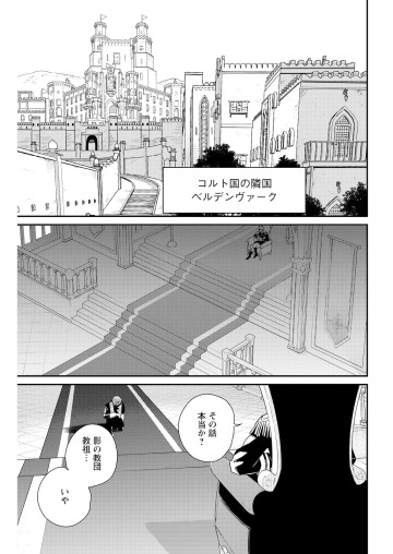 泥の国