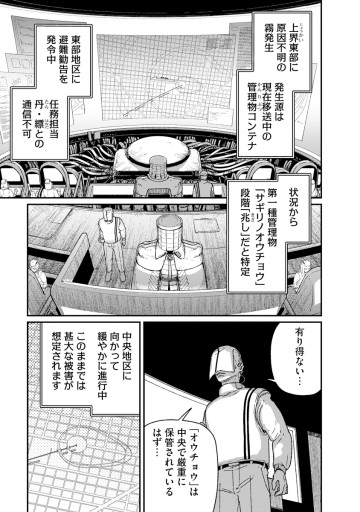 天蓋のヴォールト