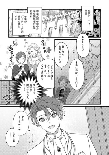 淑女の鑑やめました。時を逆行した公爵令嬢は、わがままな妹に振り回されないよう性格悪く生き延びます！