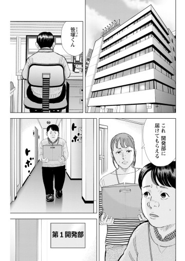 笑うネメシス―貴方だけの復讐―