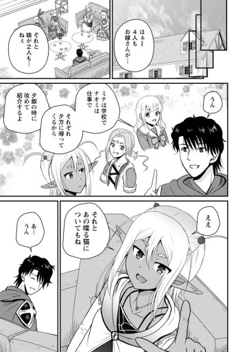 おっさん底辺治癒士と愛娘の辺境ライフ ～中年男が回復スキルに覚醒して、英雄へ成り上がる～
