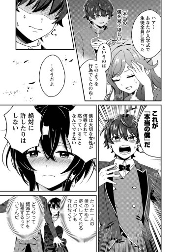 醜いオークの逆襲 ～同人エロゲの鬼畜皇太子に転生した喪男の受難～