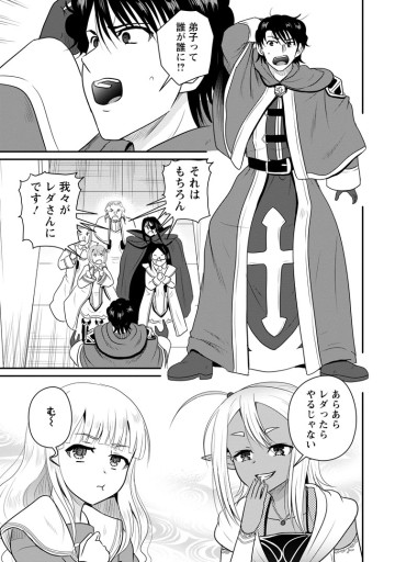 おっさん底辺治癒士と愛娘の辺境ライフ ～中年男が回復スキルに覚醒して、英雄へ成り上がる～