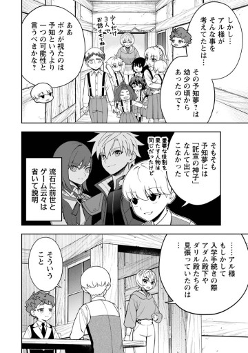 狂戦士なモブ、無自覚に本編を破壊する