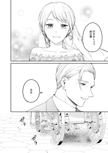 婚約破棄されたのでお掃除メイドになったら笑わない貴公子様に溺愛されました