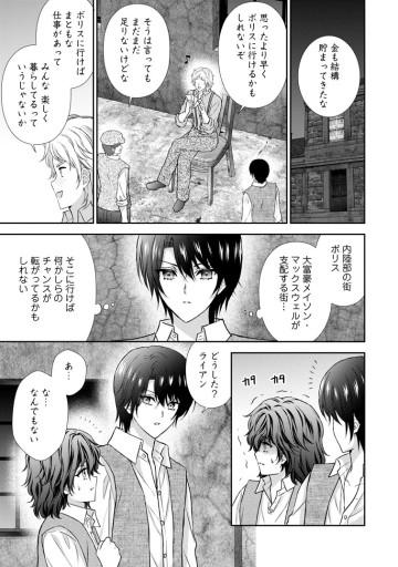 バスカヴィル家の政略結婚