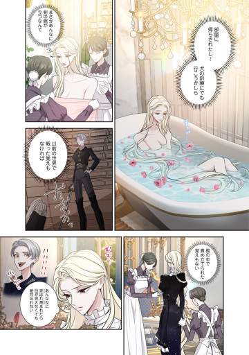 お求めいただいた暴君陛下の悪女です