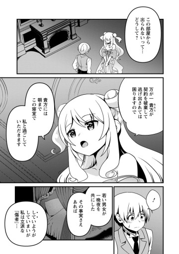 定年後は異世界で種馬生活