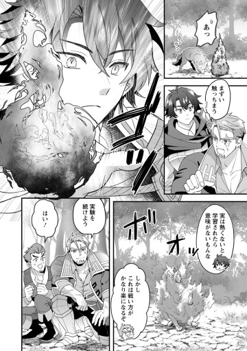 流刑地公爵妻の魔法改革　ハズレ光属性だけど前世知識でお役立ち