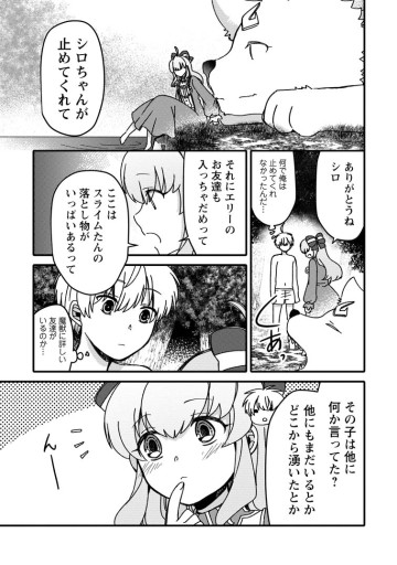 「ある程度（？）の魔法の才能」で今度こそ異世界でスローライフをおくります
