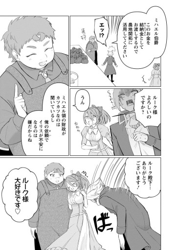 転生先が残念王子だった件 ～今は腹筋１回もできないけど痩せて異世界救います～