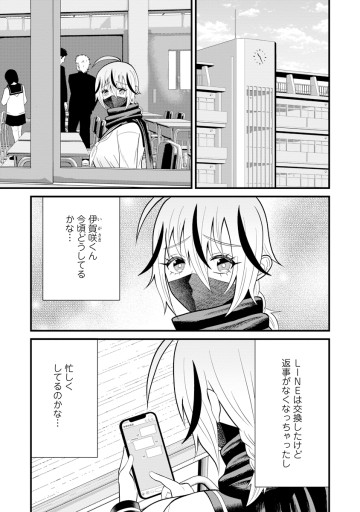 忍子ちゃんはお近づきになりたい