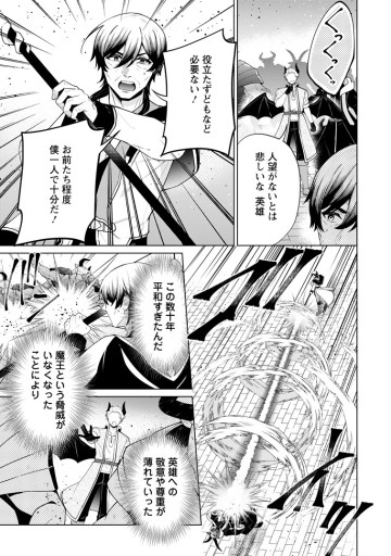 辺境に追放されて50年の大賢者は若返り、二度目の英雄伝説が始まる。