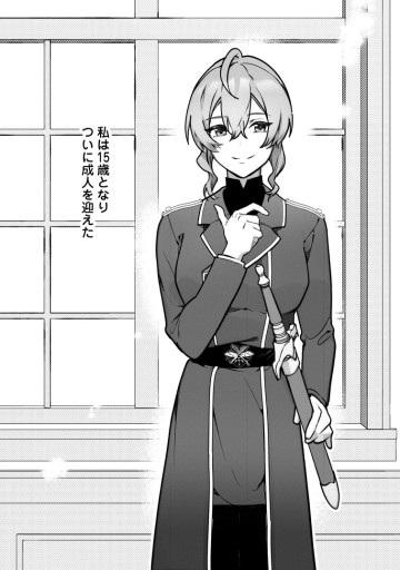 逆行悪役令嬢はただ今求婚中 ～近くに居た騎士に求婚しただけのはずが、溺愛ルートに入りました!?～