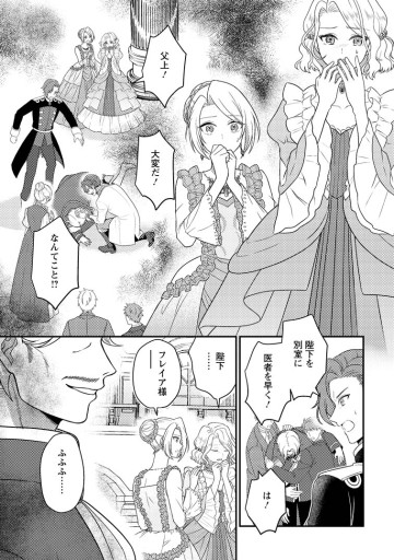 淑女の鑑やめました。時を逆行した公爵令嬢は、わがままな妹に振り回されないよう性格悪く生き延びます！