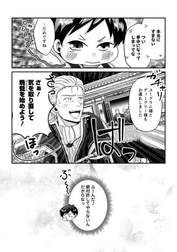 ちったい俺の巻き込まれ異世界生活