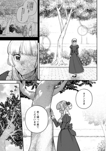 関係改善をあきらめて距離をおいたら、塩対応だった婚約者が絡んでくるようになりました