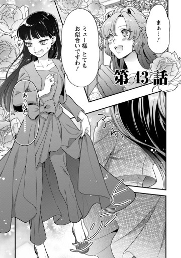 ヒトを勝手に参謀にするんじゃない、この覇王。 ～ゲーム世界に放り込まれたオタクの苦労～