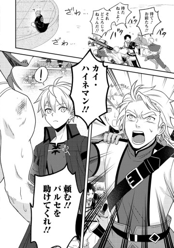 超難関ダンジョンで10万年修行した結果、世界最強に～最弱無能の下剋上～