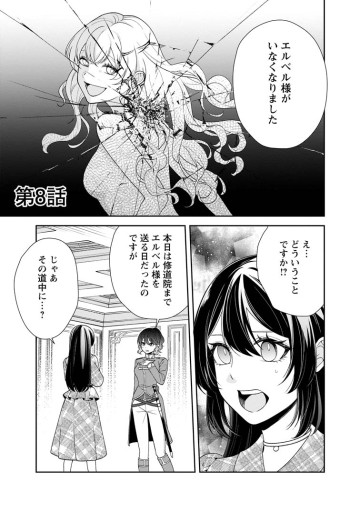 幸せに暮らしてますので放っておいてください！