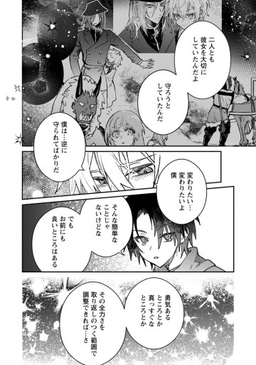 勇者パーティーにかわいい子がいたので、告白してみた。