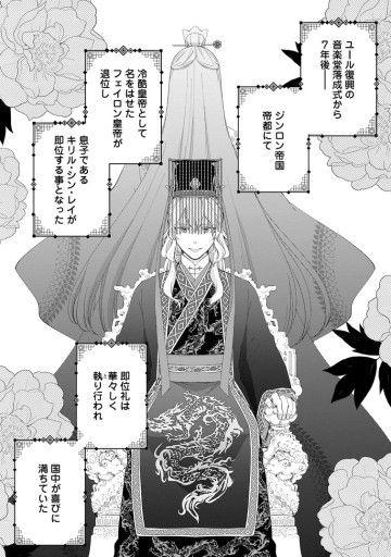 ‎ななしの皇女と冷酷皇帝 ～虐げられた幼女、今世では龍ともふもふに溺愛されています～