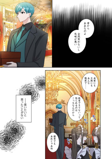 お求めいただいた暴君陛下の悪女です