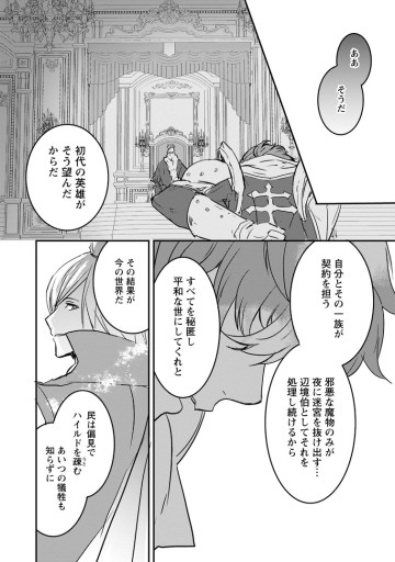 「お前が代わりに死ね」と言われた私。妹の身代わりに冷酷な辺境伯のもとへ嫁ぎ、幸せを手に入れる