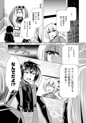 必勝ダンジョン運営方法