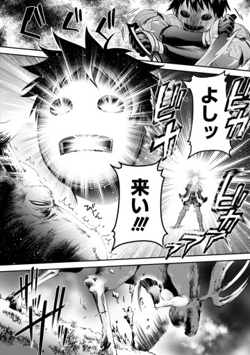 冒険家になろう! ～スキルボードでダンジョン攻略～