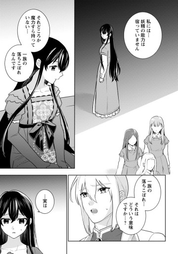 政略結婚から始まる幸福もあると、信じてもいいですか？