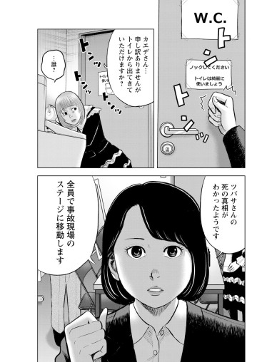 笑うネメシス―貴方だけの復讐―