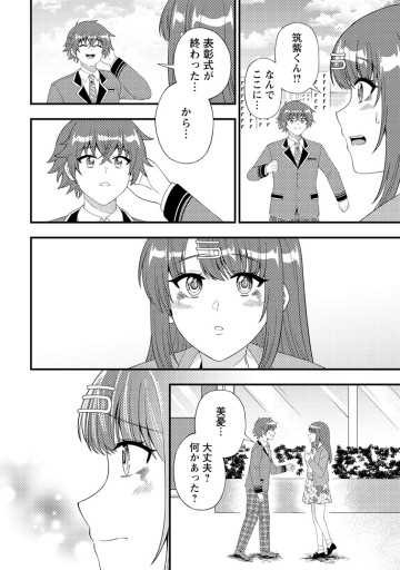 ダンジョン配信を切り忘れた有名配信者を助けたら、伝説の探索者としてバズりはじめた ～陰キャの俺、謎󠄀スキルだと思っていた《ルール無視》でうっかり無双～