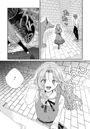落ちこぼれダメ令嬢は溺愛されて生まれ変わります!? 〜褒められるのが嬉しくて頑張っていたら規格外の才能が開花しました〜