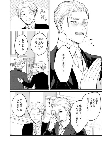 婚約破棄されたのでお掃除メイドになったら笑わない貴公子様に溺愛されました
