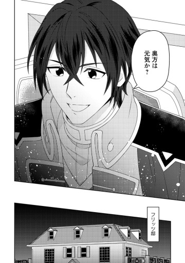 王妃になる予定でしたが、偽聖女の汚名を着せられたので逃亡したら、皇太子に溺愛されました。そちらもどうぞお幸せに。