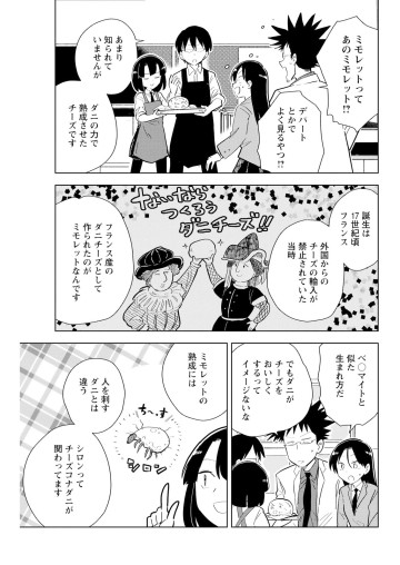 桐谷さん ちょっそれ食うんすか!?