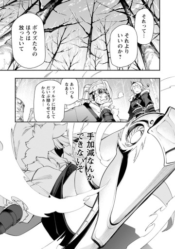 ポイントギフター《経験値分配能力者》の異世界最強ソロライフ～ブラックギルドから解放された男は万能最強職として無双する～