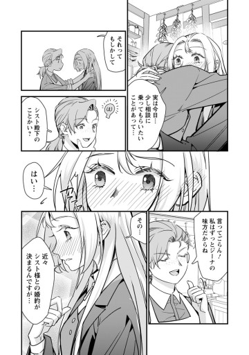 メシマズ女扱いされたので婚約破棄したら、なぜかツンデレ王子の心と胃袋つかんじゃいました