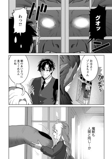 最底辺のおっさん冒険者。ギルドを追放されるところで今までの努力が報われ、急に最強スキル《無条件勝利》を得る