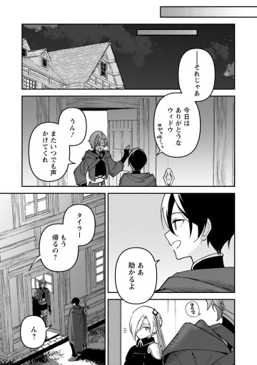 アラサー魔術師のゆる～いハーレムライフ～ブラック社畜が異世界で自由気ままに有給消化～