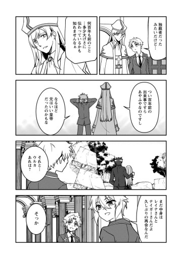 没落貴族の俺がハズレ(?)スキル『超器用貧乏』で大賢者と呼ばれるまで