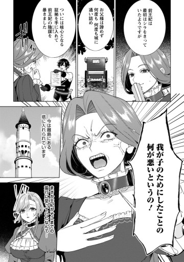 十五年の石化から目覚めた元王女は、夫と娘から溺愛される