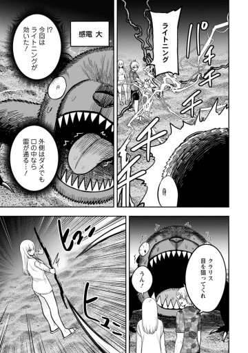 転生したら才能があった件～異世界行っても努力する～