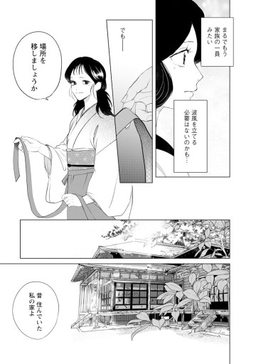 きみは謎解きのマシェリ