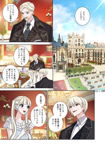 お求めいただいた暴君陛下の悪女です