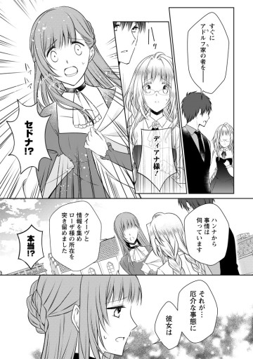 追放された悪役令嬢は断罪を満喫する