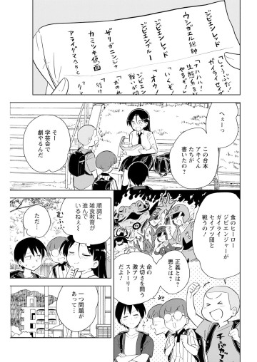 桐谷さん ちょっそれ食うんすか!?