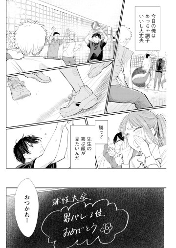 だらしないです 堀田先生!