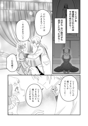 ずたぼろ令嬢は姉の元婚約者に溺愛される